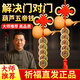 善揚(yáng)天然小葫蘆掛件五帝錢銅錢掛大門對(duì)臥室門廁所陽臺(tái)文玩葫蘆掛件 2串真葫蘆五帝(大門對(duì)大門)