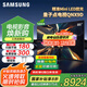 三星（SAMSUNG）QNX9D系列 Neo QLED量子點 Mini LED電視超薄4K 120Hz高刷HDMI2.1潘通色彩認證AI畫質(zhì)家電國家補貼 85英寸 QA85QNX9DAJXXZ
