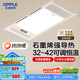 歐普（OPPLE）照明抱抱暖浴室取暖器暖風(fēng)機(jī)取暖照明排氣一體衛(wèi)生間廣域風(fēng)暖浴霸 抱抱暖石墨烯強(qiáng)導(dǎo)熱丨負(fù)離子除菌
