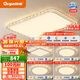 顧家led吸頂燈護(hù)眼普瑞光源輕奢仿水晶客廳臥室燈具105cm【包安裝】