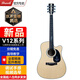 Brook布洛克布魯克V12 S25吉他單板民謠吉他面單木吉他吉它初學(xué)者 41英寸原木色缺角V12N-DCM 啞光 原聲款