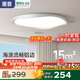惠普全光譜護(hù)眼臥室燈吸頂燈超薄亮LED兒童房間書房中山燈具包安裝