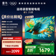 TCL雷鳥(niǎo) 65雀5 25款 65英寸電視 4K高清遠(yuǎn)場(chǎng)語(yǔ)音 2+32GB大內(nèi)存低藍(lán)光護(hù)眼電視 65英寸 雀5 25款