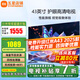 小米（MI）電視43英寸A43平板電視機(jī)高清智能液晶臥室家用投屏直播老人小尺寸紅米Redmi小型客廳彩電以舊換新 43英寸 【操作簡單 高清護(hù)眼屏 家用商用太實(shí)用】