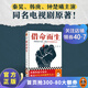 【秦昊韓庚懸疑劇原著(zhù)】借命而生 魯迅文學(xué)獎得主石一楓 再難熬也不放棄，對生活痛快反擊！20年追逃 中國版《肖申克的救贖》中國當代小說(shuō) 偵探推理懸疑小說(shuō) 借命而生