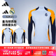 阿迪達斯（adidas）天朗足球阿迪達斯皇馬球員版24/25訓練熱身運動(dòng)長(cháng)袖套頭衫IT5137 皇馬#IT5137 S