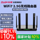 銳捷（Ruijie）WiFi7家用路由器 千兆雙頻5100M 游戲加速 160M頻寬 電競路由 迅猛龍 睿易RG-EW5100BE PRO