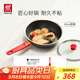 雙立人（ZWILLING）不粘鍋平底煎鍋加深煎蛋鍋牛排鍋家用電磁爐通用NowPlus24cm鍋具
