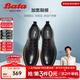 Bata商務(wù)正裝鞋男2025春商場(chǎng)新款英倫牛皮德比鞋西裝婚鞋71601AM5 黑色 39