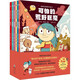 藍(lán)發(fā)女孩希爾達(dá)(1-6) 6冊 繪本 圖畫書 圖書