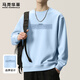 馬克華菲秋季圓領(lǐng)衛衣重磅寬松版型男女同款休閑疊穿外穿新款百搭潮流上衣 【重磅棉】- 淺藍#PMK波紋馬克 2XL