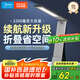 美的（Midea）LED折疊充電臺(tái)燈書桌學(xué)習(xí)閱讀燈充插兩用家用移動(dòng)臺(tái)燈