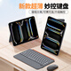 MUSTTRUEiPad妙控鍵盤2025新款【升級輕薄】適用蘋果平板iPad11/Air7/6/5/Pro10.9/11寸磁吸分離鍵盤保護(hù)套