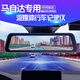 騏凌馬自達(dá)昂克賽拉CX-5 CX4阿特茲馬6馬3專用分體式流媒體行車記錄儀 套餐一 單鏡頭