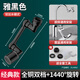 麥酷德國水龍頭延伸器機械臂轉(zhuǎn)接頭萬向面盆旋轉(zhuǎn)水龍頭洗臉盆通用接口 1440°機械臂【兩檔防濺】雅黑色