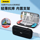 Jemdo適用于任天堂Switch2收納包ns2代港版游戲機保護套防摔殼儲存卡帶多功能便攜輕薄收納盒支架款配件