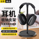 斯泰克【升級增高款】頭戴式耳機支架創(chuàng)意掛架耳機托多功能托架雷蛇展示架適用索尼solo3耳機放置架黑
