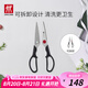 雙立人（ZWILLING）TWIN Point 剪刀廚房剪刀家用多用剪輔食剪雞骨剪食物剪家用廚具