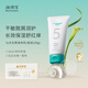 海得寶5X身體乳 30s救急褪紅癢干癢潤膚乳干敏皮高保濕新生兒成人 【5X長效保濕】倍潤身體乳150g