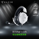 雷蛇（Razer）旋風(fēng)黑鯊V2 X 有線頭戴式電競游戲耳機耳麥 被動降噪 吃雞神器 白色 適配三角洲行動