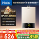 海爾（Haier）【UTS】12升燃氣熱水器天然氣家用 水氣雙調恒溫 ECO節能省氣40% 【國家補貼15%】低水壓?jiǎn)?dòng)