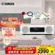 雅馬哈（YAMAHA）TSX-B237 藍牙音箱 迷你音響 桌面音響 CD播放機 收音機 usb 進(jìn)口音響 白樺木【單品】