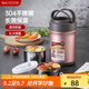 美廚（maxcook）304不銹鋼保溫飯盒 燜燒提鍋2L真空保溫桶 配餐具玫瑰金MCTG987