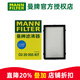 曼牌濾清器（MANNFILTER）外置空調濾芯格清器大眾奧迪保時(shí)捷賓利汽車(chē)保養專(zhuān)用外置 A4L A5 Q5L 17-24款外置加裝