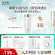 佰草集【新升級2.0美白特證】佰草集新七白精華水祛斑保濕水爽膚水修護