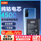 菲耐德 適用于vivo iQOO5手機電池更換 B-N9大容量加強版4500mAh換新 附安裝工具包