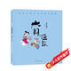 蔡志忠給孩子的國學(xué)漫畫(huà)：六朝怪談