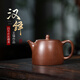 藏壺天下【景舟窯珍藏】宜興紫砂壺 四號井底槽清漢鐸 王峰全手工 漢鐸 185ml