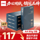 得力（deli）尊鉑A4打印紙 80g500張*5包一箱 加厚雙面復(fù)印紙 高性價(jià)比草稿紙 整箱2500張ZF342