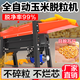 時(shí)谷玉米脫粒機(jī)家用小型全自動(dòng)打玉米脫粒神器新款電動(dòng)玉米脫粒機(jī) 豪華檔位款脫粒機(jī)+大功率電機(jī)