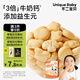 不二寶貝高鈣小軟餅干健康營(yíng)養(yǎng)送寶寶嬰兒幼兒童輔食食譜 高鈣牛奶小軟餅×1盒裝