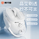 前行者（EWEADN）Q9小土豆無(wú)線藍(lán)牙雙模透明鼠標(biāo)游戲可充電式電競(jìng)電腦筆記本低音輕量化RGB燈效 月陶白