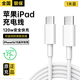 蘋(píng)果ipad平板充電器45WPD快充套裝適配原裝ipadpro/2024/2022/2021/Air456m ini6雙type-c充電線(xiàn)頭 蘋(píng)果iPad 雙C口-1米PD快充單線(xiàn)