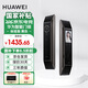 華為（HUAWEI）智能門鎖系列 全自動(dòng)防盜門鎖 分布式貓眼 鴻蒙智能家居 家用電子鎖密碼指紋鎖 全屋智能聯(lián)動(dòng)MT33 標(biāo)準(zhǔn)版 | 黑色【AI指紋識(shí)別+多種安全開鎖方式】