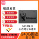 SSD固態(tài)硬盤512G 120G 240G臺(tái)式機(jī)筆記本二手硬盤金士頓/聯(lián)想/三星SATA3.0接口 金士頓240G固態(tài) 預(yù)裝win10系統(tǒng)