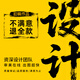 海報設(shè)計制作平面廣告宣傳冊畫冊主圖詳情設(shè)計單折頁展板制作易拉寶設(shè)計制作菜單宣傳單包裝設(shè)計LOGO設(shè)計 10元＋數(shù)量累計對應(yīng)金額