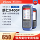 XTOOL朗仁X400P汽車(chē)檢測儀OBD發(fā)動(dòng)機匹配汽車(chē)保養復位剎車(chē)節氣門(mén)匹配 朗仁X400P