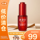 林清軒紅山茶煥活淡紋眼部精華油10ml 提拉緊致抗皺淡紋【臨期清倉】