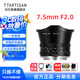 銘匠7.5mm f2.0廣角魚眼鏡頭XT3 Z30 R50微單相機(jī)卡口魚眼人像全景定焦半畫幅手動(dòng)對(duì)焦 7.5 2 XM5 黑色(微單手動(dòng)鏡頭) 佳能RF卡口
