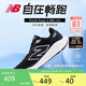 NEW BALANCE 運(yùn)動(dòng)鞋男鞋夏季透氣緩震百搭舒適880V14跑步鞋 M880B14 42.5
