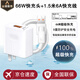 華為（HUAWEI）原裝華為充電器66W/100W/120W超級快充mate60/70Pura80閃充充電線(xiàn) 66W快充頭+1.5米快充線(xiàn) 3C認證安全不傷機