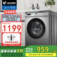 統(tǒng)帥（Leader）海爾智家出品10kg全自動滾筒洗衣機(jī)變頻超薄除菌家用大容量洗脫一體 一級能效國家補(bǔ)貼20%以舊換新 防過敏蒸汽洗+羽絨洗+羊毛洗+巴氏除菌