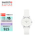 斯沃琪（Swatch）瑞士手表 蟬翼白2.0超薄開(kāi)學(xué)禮物男女時(shí)尚石英表 SS08K102-S14