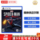 索尼（SONY）PS5游戲光盤 索尼大作游戲軟件 盒裝實(shí)體光盤海外版父親節(jié)禮物 蜘蛛俠邁爾斯(中文)