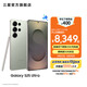 三星（SAMSUNG）Galaxy S25 Ultra 超擬人AI助理 2億像素主攝 超視覺影像 驍龍8至尊版移動(dòng)平臺(tái) AI手機(jī) 【專屬色】鈦翡綠 12GB+512GB 官方標(biāo)配
