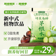 超植季超級(jí)植覺竹蔗馬蹄茅根水180ml*10袋清潤解渴自然草本植物飲料即飲